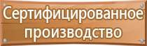 32.99 53.190 00000014 стенд информационный