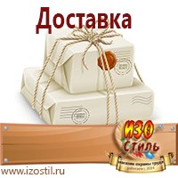 Магазин охраны труда ИЗО Стиль Предписывающие знаки в Мытищах
