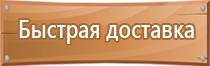 план эвакуации из кабинета
