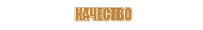 огневые работы знак безопасности