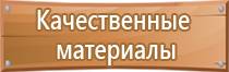 лэп знаки безопасности