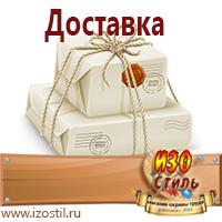 Магазин охраны труда ИЗО Стиль Журналы по электробезопасности в Мытищах