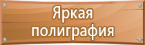 знак опасности 4.2